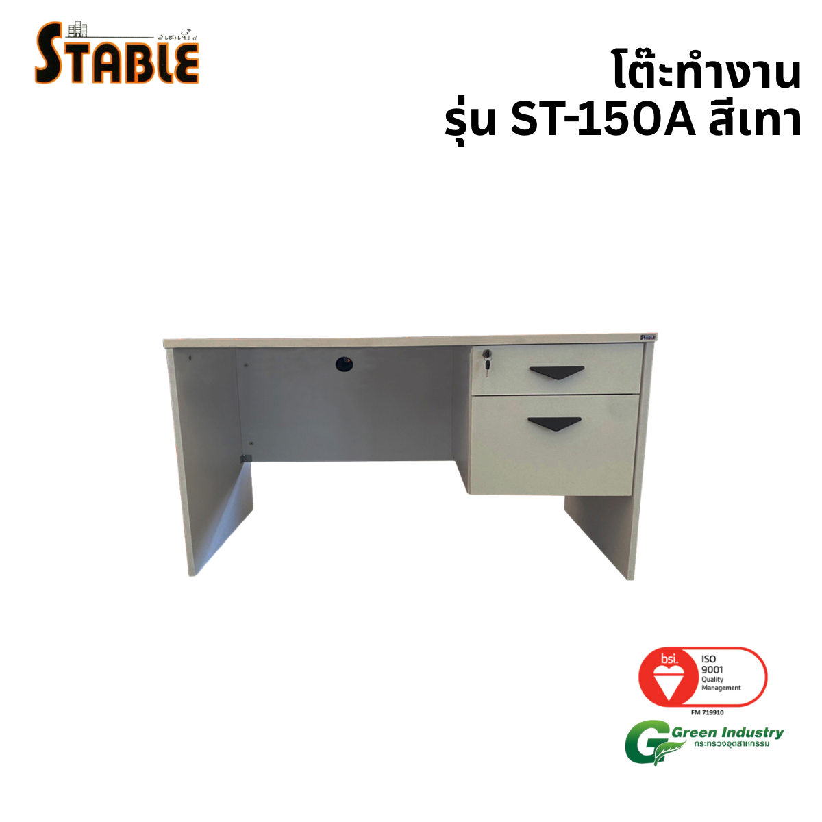 โต๊ะทำงานไม้ STABLE รุ่น ST-150A 150 ซม. สีเทา_0
